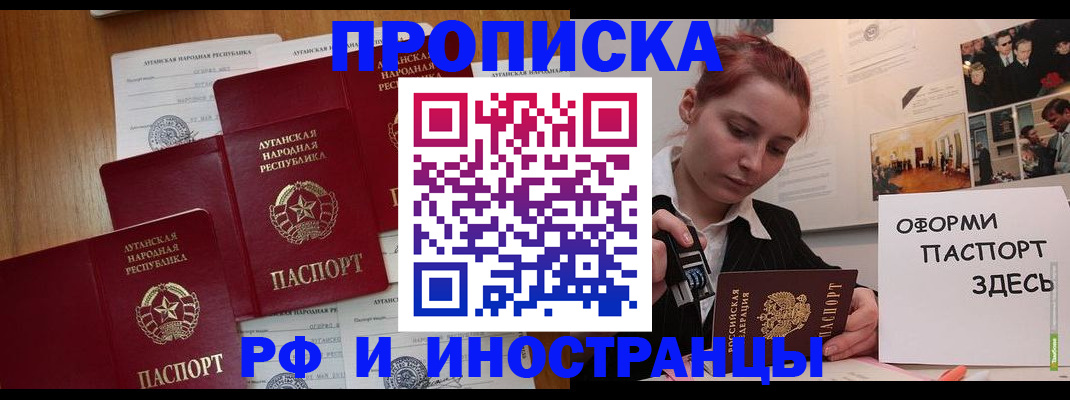 временная регистрация для школы в Острове