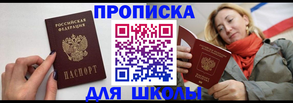 прописка гарантия в Острове