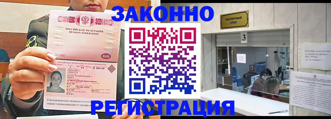 миграционный учет в Острове