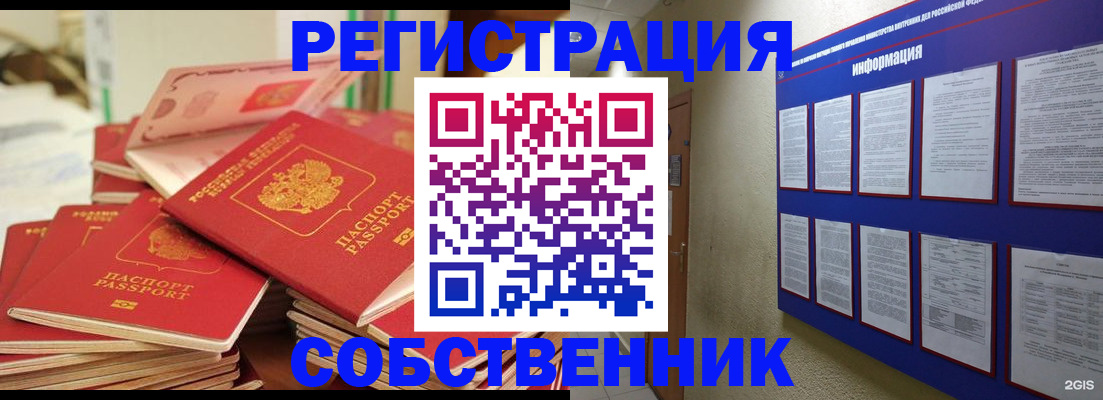 временная регистрация для всех в Острове